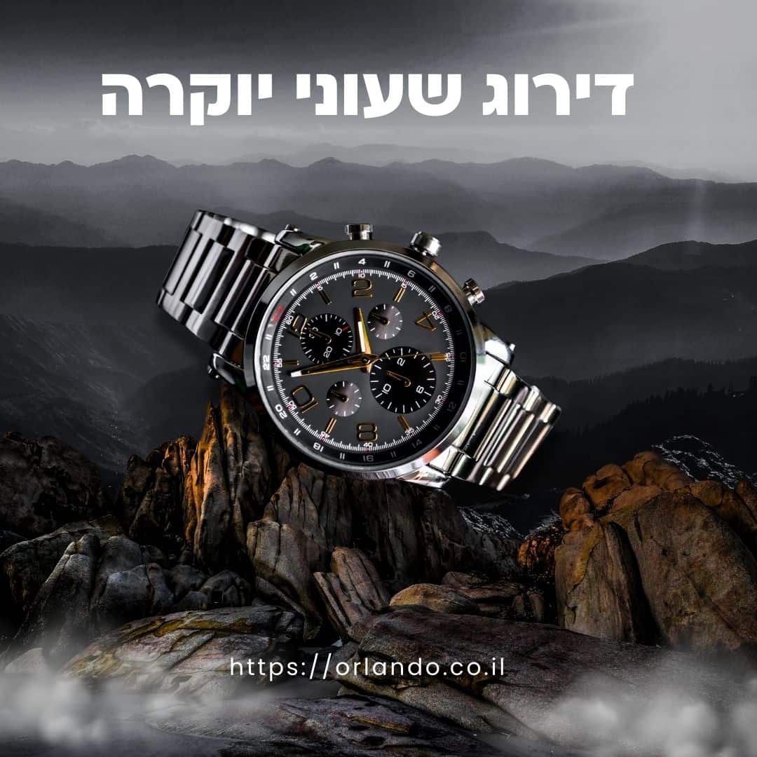 איך לבחור שעון חכם