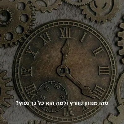 מהו מנגנון קוורץ ולמה הוא כל כך נפוץ?
